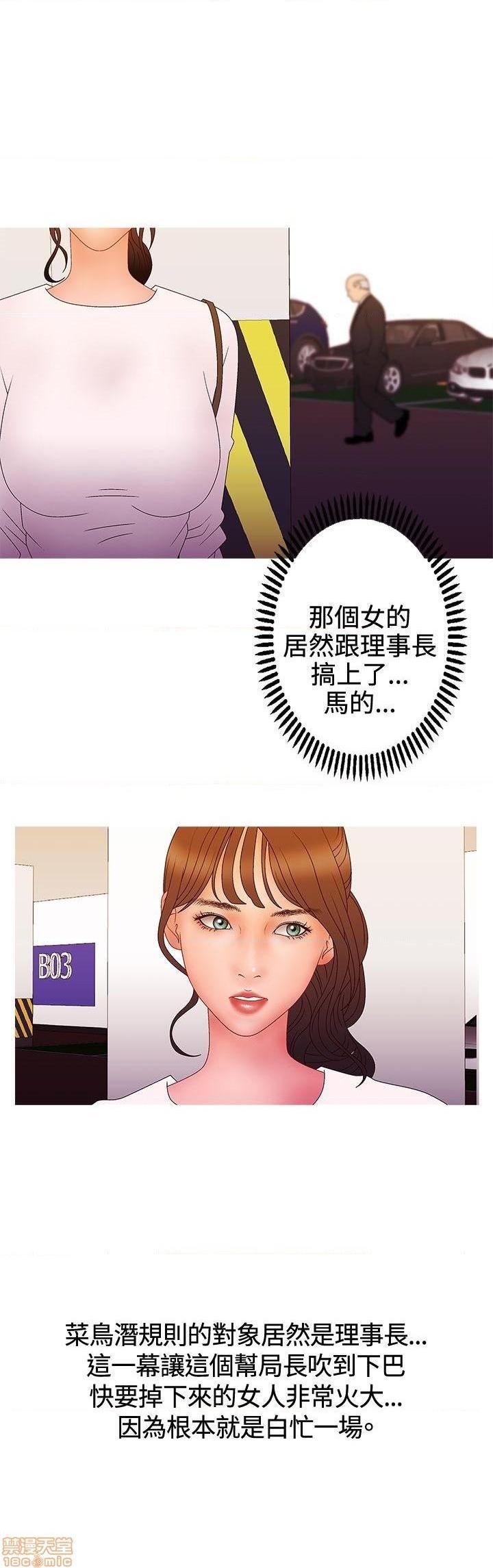 White Girl[h漫]韩漫全集-White Girl-第2話 第二季 无删减无遮挡章节图片 