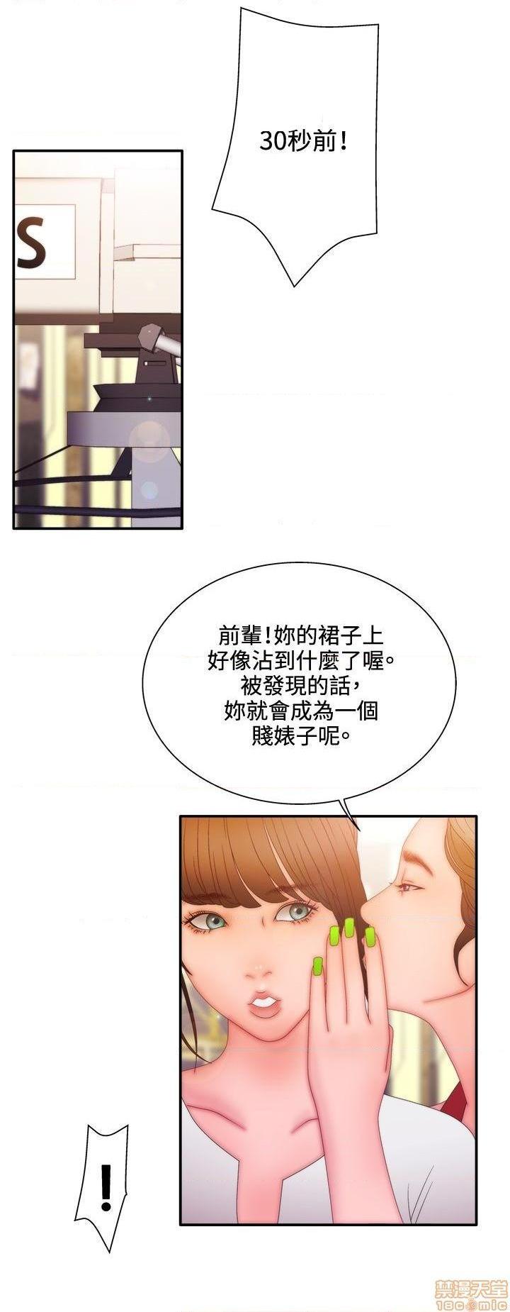 White Girl[h漫]韩漫全集-White Girl-第2話 第二季 无删减无遮挡章节图片 