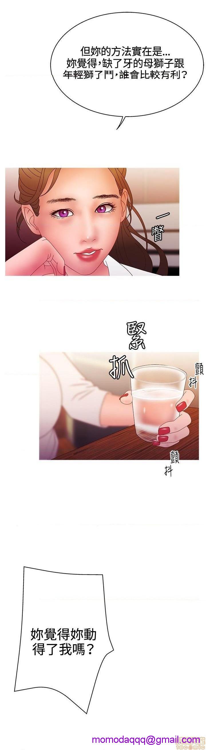 White Girl[h漫]韩漫全集-White Girl-第2話 第二季 无删减无遮挡章节图片 