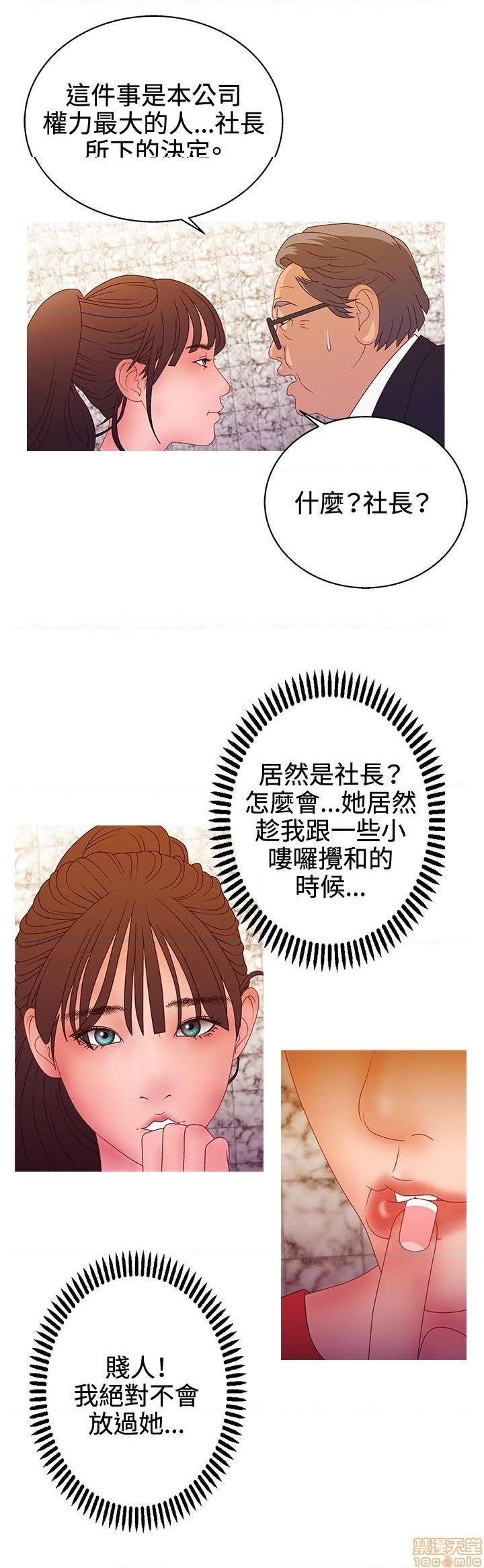 White Girl[h漫]韩漫全集-White Girl-第2話 第二季 无删减无遮挡章节图片 
