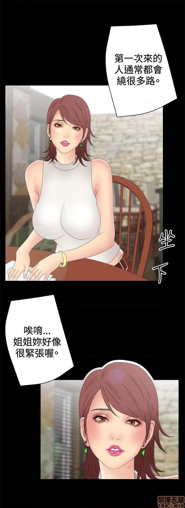 White Girl[h漫]韩漫全集-White Girl-第2話 第二季 无删减无遮挡章节图片 