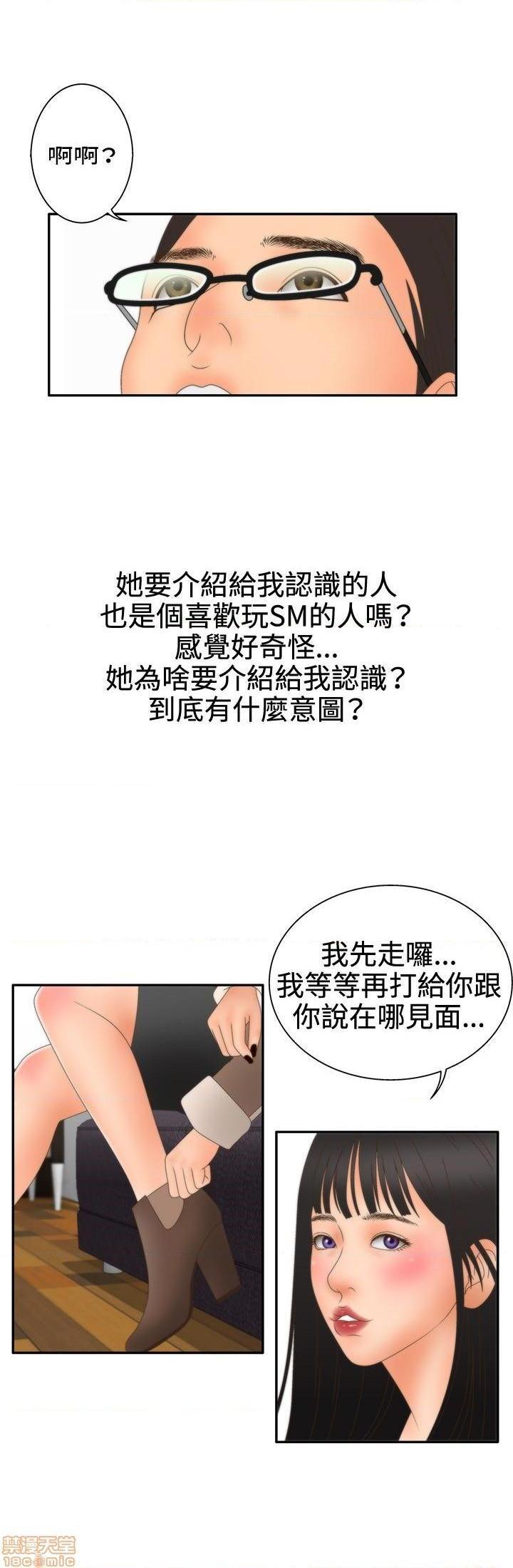 White Girl[h漫]韩漫全集-White Girl-第2話 第二季 无删减无遮挡章节图片 