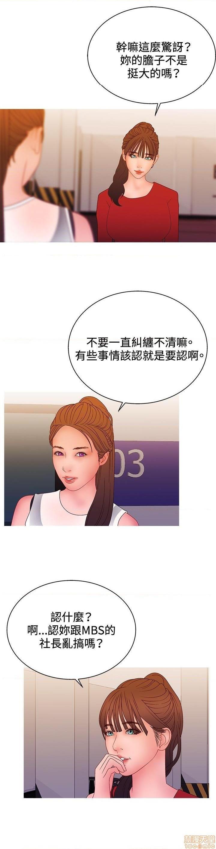 White Girl[h漫]韩漫全集-White Girl-第2話 第二季 无删减无遮挡章节图片 