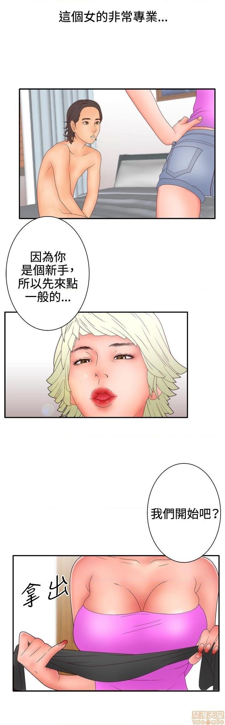 White Girl[h漫]韩漫全集-White Girl-第2話 第二季 无删减无遮挡章节图片 