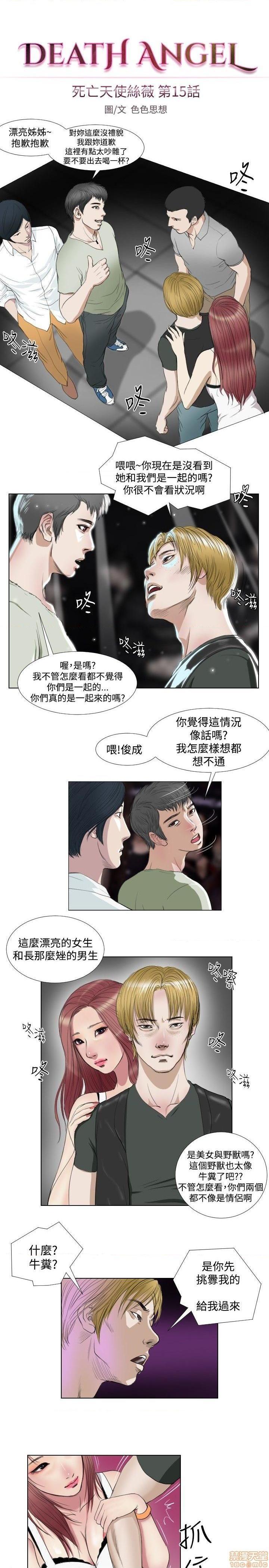 死亡天使 00-43话[完结][h漫]韩漫全集-死亡天使 00-43话[完结]-开始阅读无删减无遮挡章节图片 