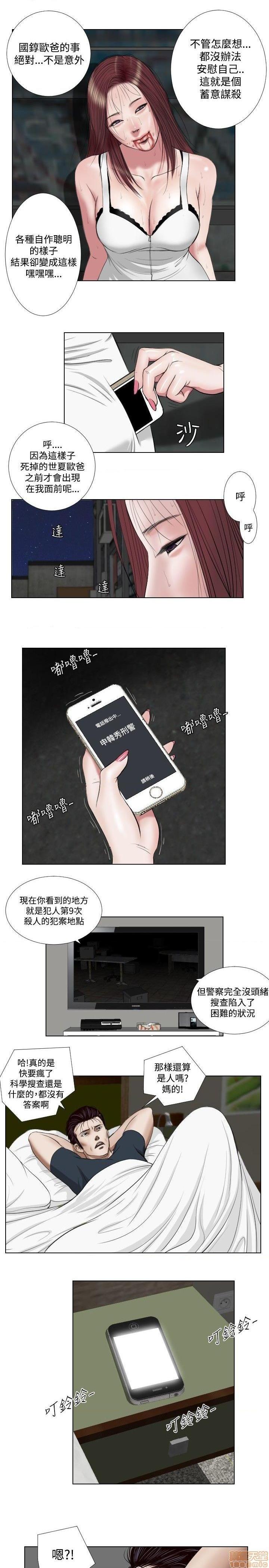 死亡天使 00-43话[完结][h漫]韩漫全集-死亡天使 00-43话[完结]-开始阅读无删减无遮挡章节图片 