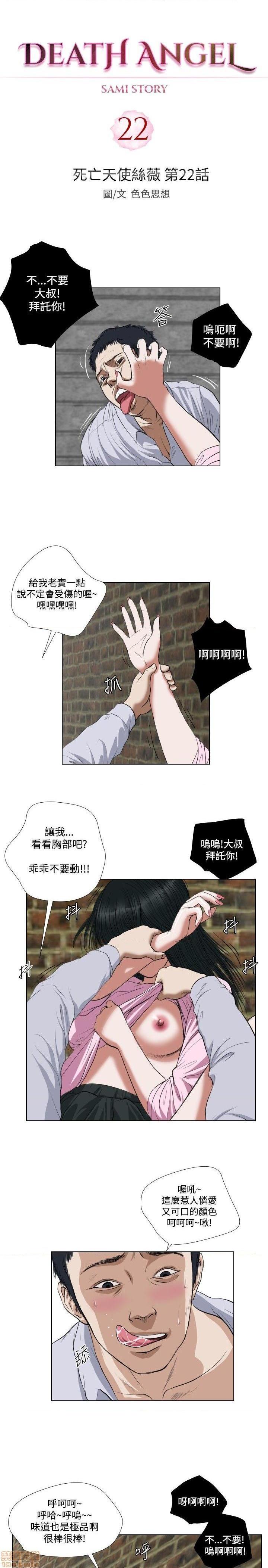 死亡天使 00-43话[完结][h漫]韩漫全集-死亡天使 00-43话[完结]-开始阅读无删减无遮挡章节图片 