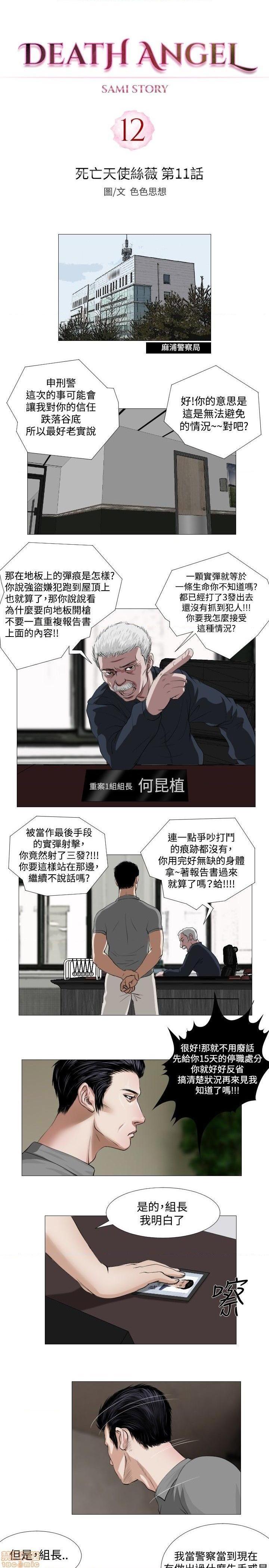 死亡天使 00-43话[完结][h漫]韩漫全集-死亡天使 00-43话[完结]-开始阅读无删减无遮挡章节图片 
