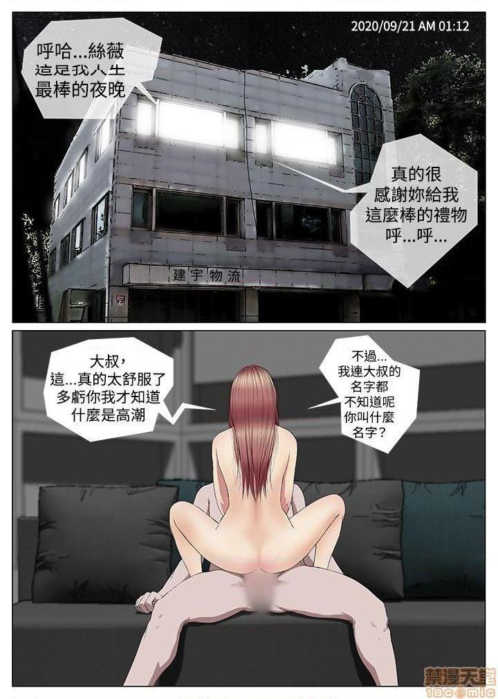 死亡天使 00-43话[完结][h漫]韩漫全集-死亡天使 00-43话[完结]-开始阅读无删减无遮挡章节图片 
