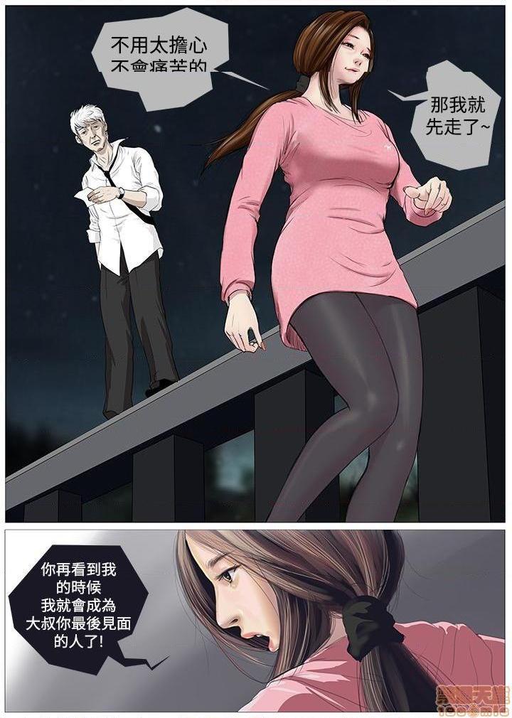 死亡天使 00-43话[完结][h漫]韩漫全集-死亡天使 00-43话[完结]-开始阅读无删减无遮挡章节图片 