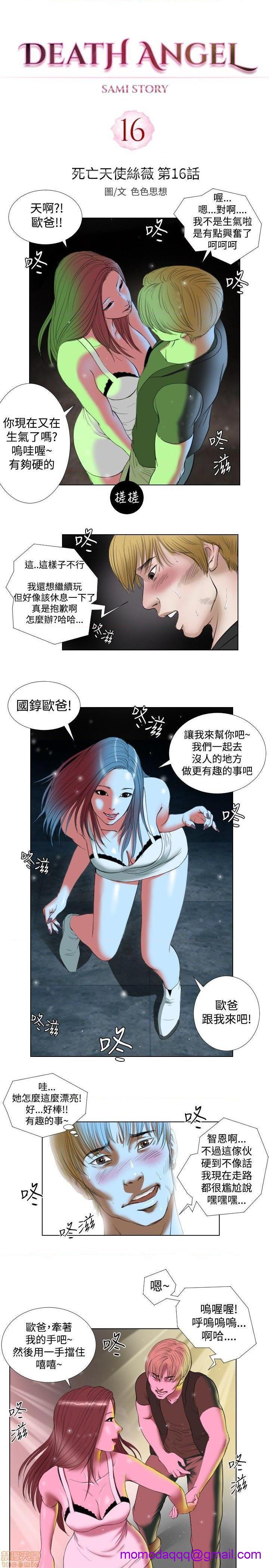 死亡天使 00-43话[完结][h漫]韩漫全集-死亡天使 00-43话[完结]-开始阅读无删减无遮挡章节图片 