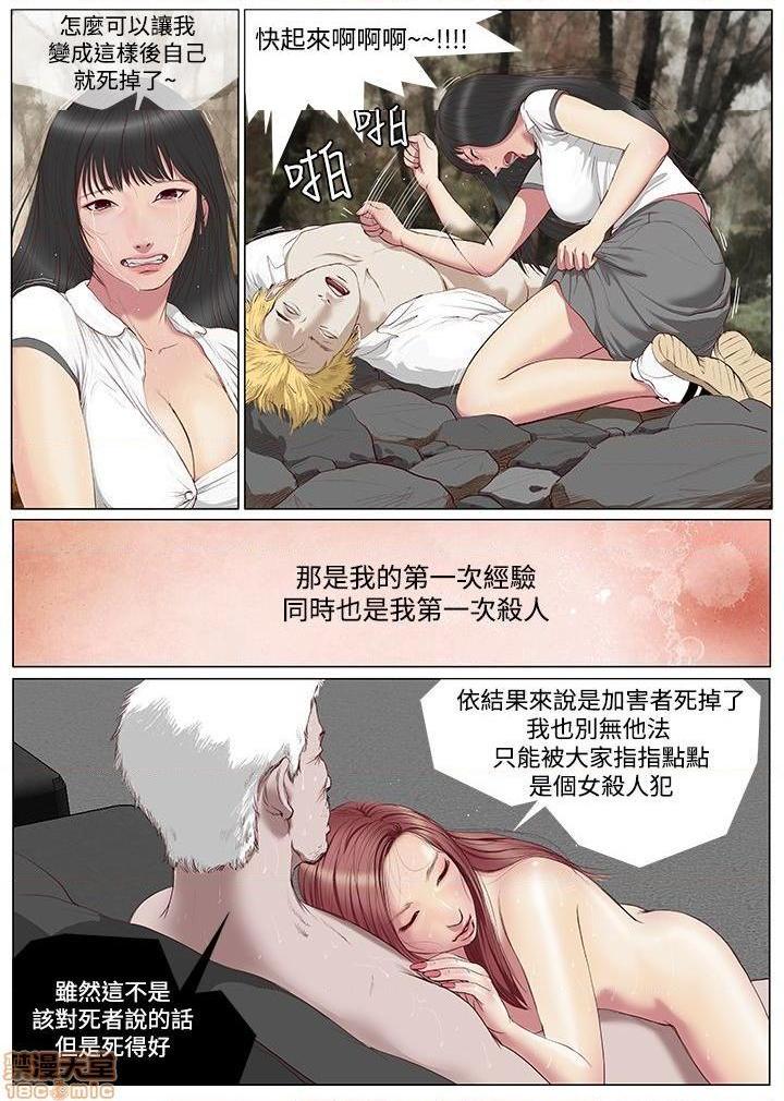 死亡天使 00-43话[完结][h漫]韩漫全集-死亡天使 00-43话[完结]-开始阅读无删减无遮挡章节图片 