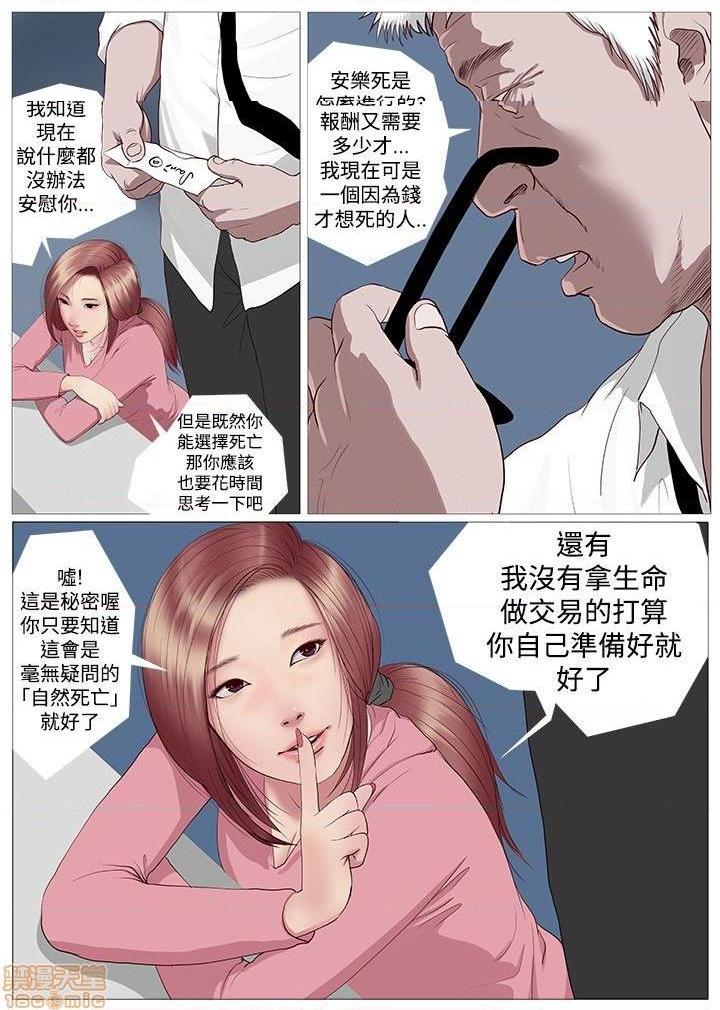 死亡天使 00-43话[完结][h漫]韩漫全集-死亡天使 00-43话[完结]-开始阅读无删减无遮挡章节图片 