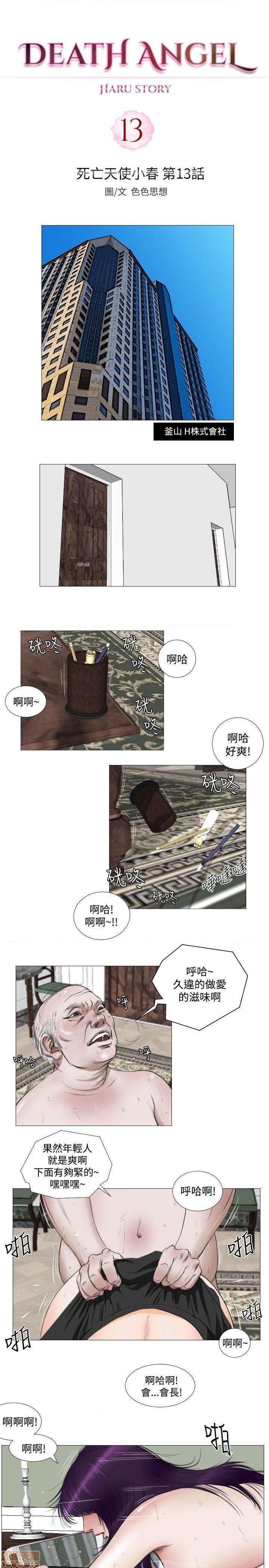 死亡天使 00-43话[完结][h漫]韩漫全集-死亡天使 00-43话[完结]-开始阅读无删减无遮挡章节图片 