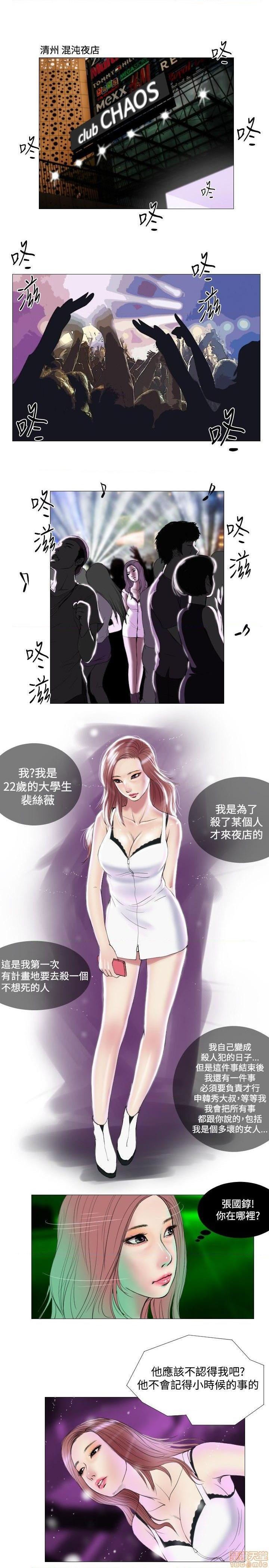 死亡天使 00-43话[完结][h漫]韩漫全集-死亡天使 00-43话[完结]-开始阅读无删减无遮挡章节图片 