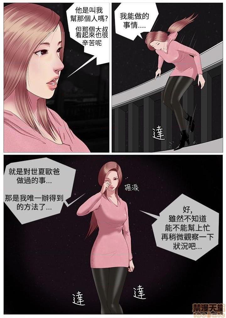 死亡天使 00-43话[完结][h漫]韩漫全集-死亡天使 00-43话[完结]-开始阅读无删减无遮挡章节图片 