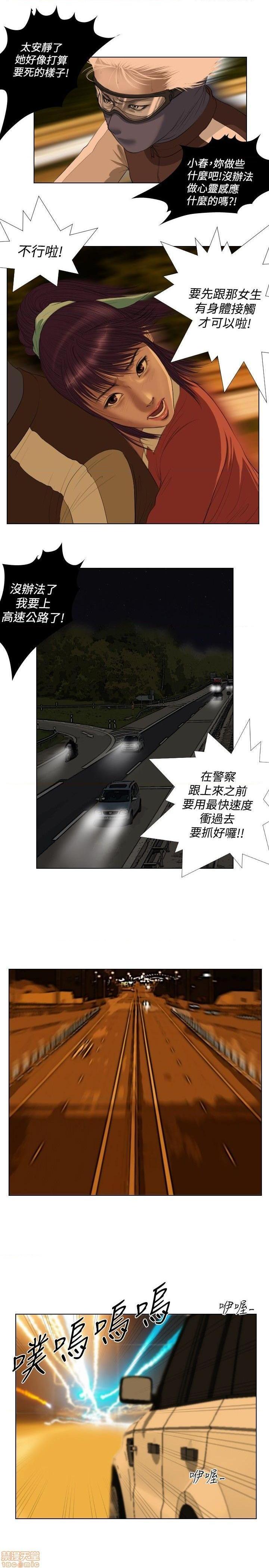 死亡天使 00-43话[完结][h漫]韩漫全集-死亡天使 00-43话[完结]-开始阅读无删减无遮挡章节图片 