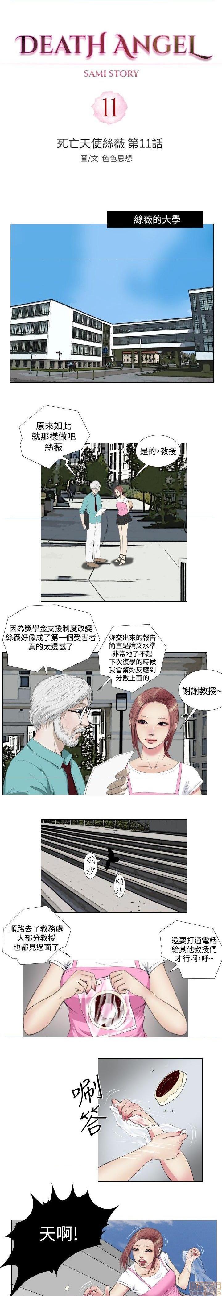 死亡天使 00-43话[完结][h漫]韩漫全集-死亡天使 00-43话[完结]-开始阅读无删减无遮挡章节图片 
