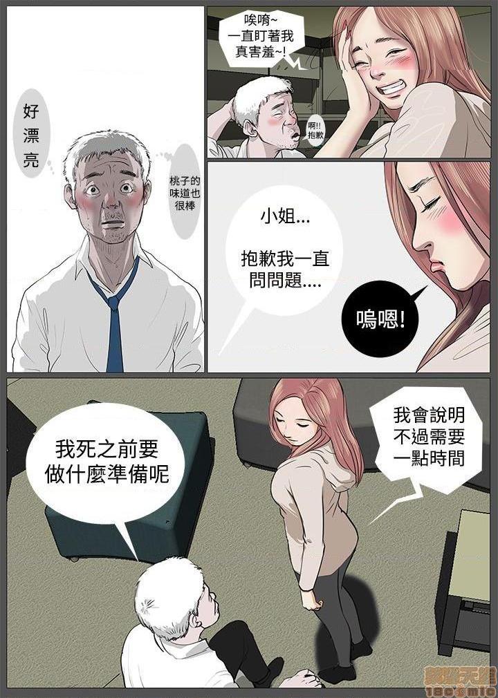 死亡天使 00-43话[完结][h漫]韩漫全集-死亡天使 00-43话[完结]-开始阅读无删减无遮挡章节图片 