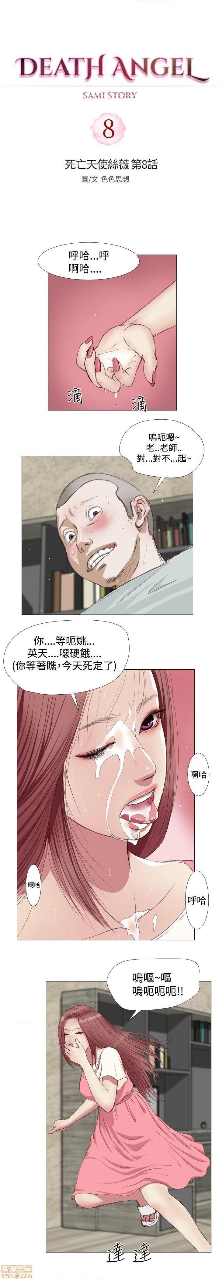 死亡天使 00-43话[完结][h漫]韩漫全集-死亡天使 00-43话[完结]-开始阅读无删减无遮挡章节图片 