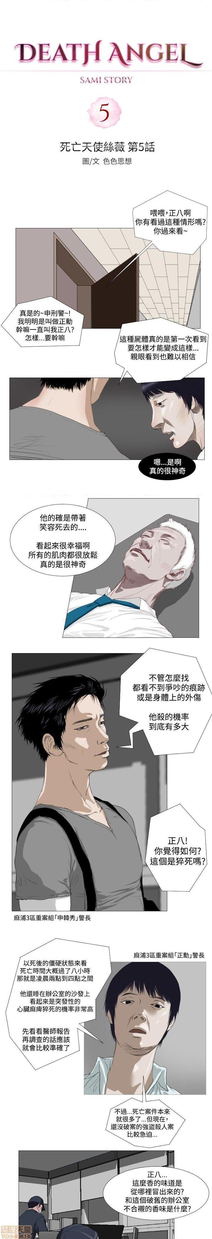 死亡天使 00-43话[完结][h漫]韩漫全集-死亡天使 00-43话[完结]-开始阅读无删减无遮挡章节图片 
