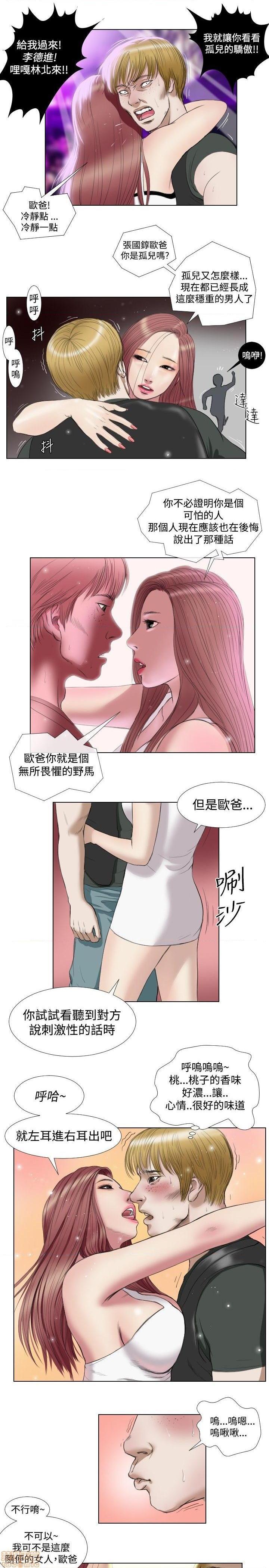 死亡天使 00-43话[完结][h漫]韩漫全集-死亡天使 00-43话[完结]-开始阅读无删减无遮挡章节图片 