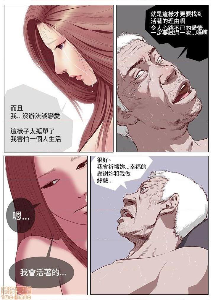 死亡天使 00-43话[完结][h漫]韩漫全集-死亡天使 00-43话[完结]-开始阅读无删减无遮挡章节图片 