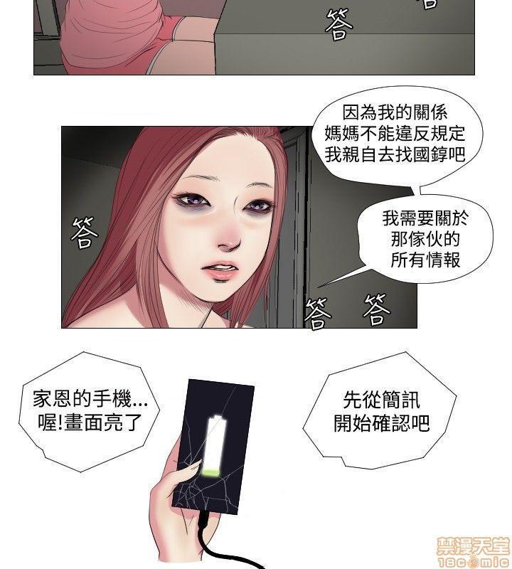死亡天使 00-43话[完结][h漫]韩漫全集-死亡天使 00-43话[完结]-开始阅读无删减无遮挡章节图片 