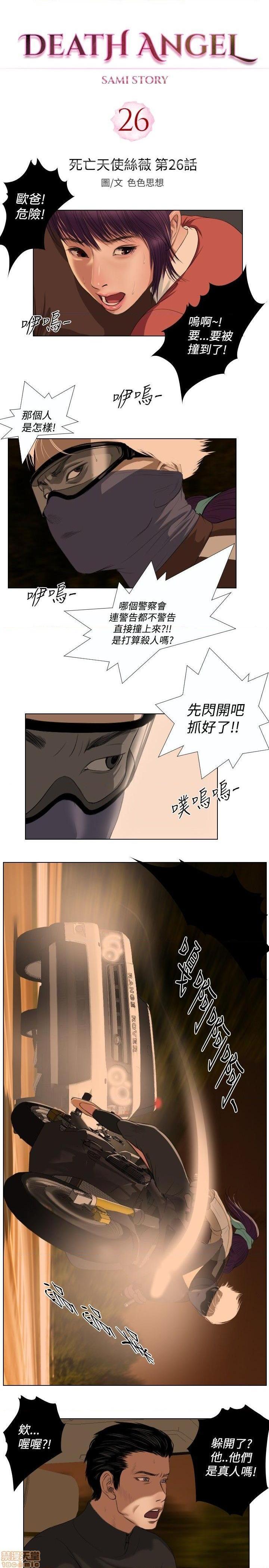 死亡天使 00-43话[完结][h漫]韩漫全集-死亡天使 00-43话[完结]-开始阅读无删减无遮挡章节图片 