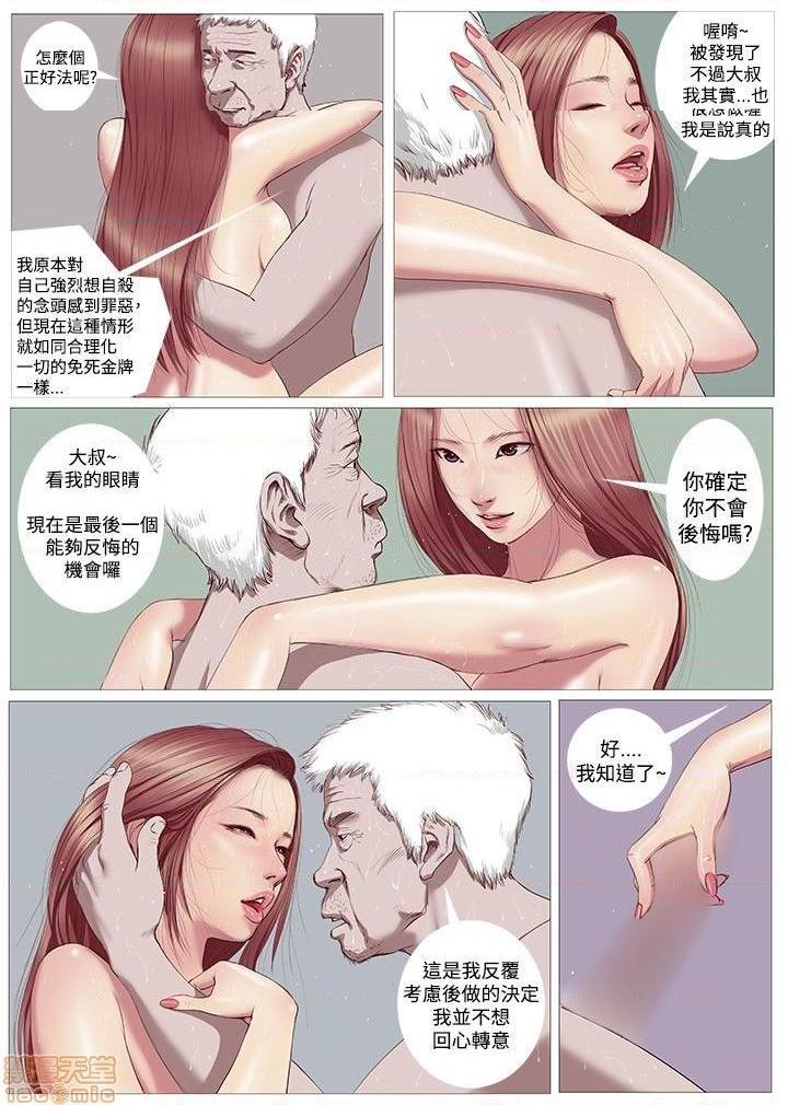 死亡天使 00-43话[完结][h漫]韩漫全集-死亡天使 00-43话[完结]-开始阅读无删减无遮挡章节图片 