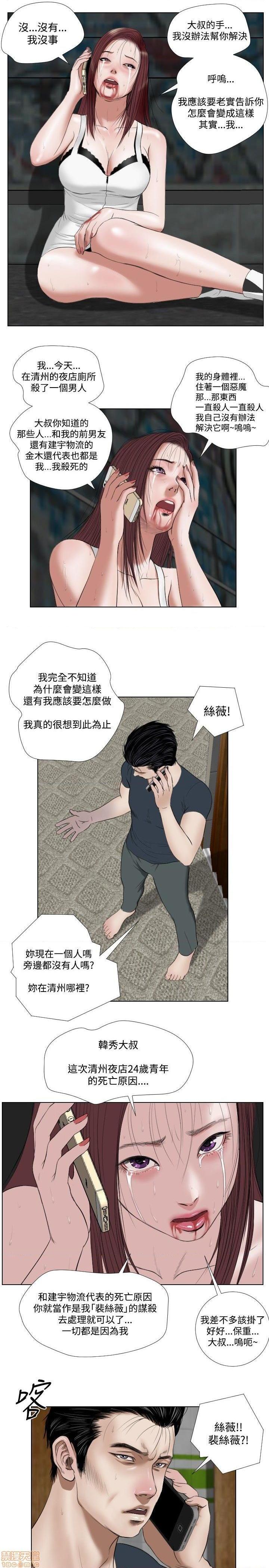 死亡天使 00-43话[完结][h漫]韩漫全集-死亡天使 00-43话[完结]-开始阅读无删减无遮挡章节图片 