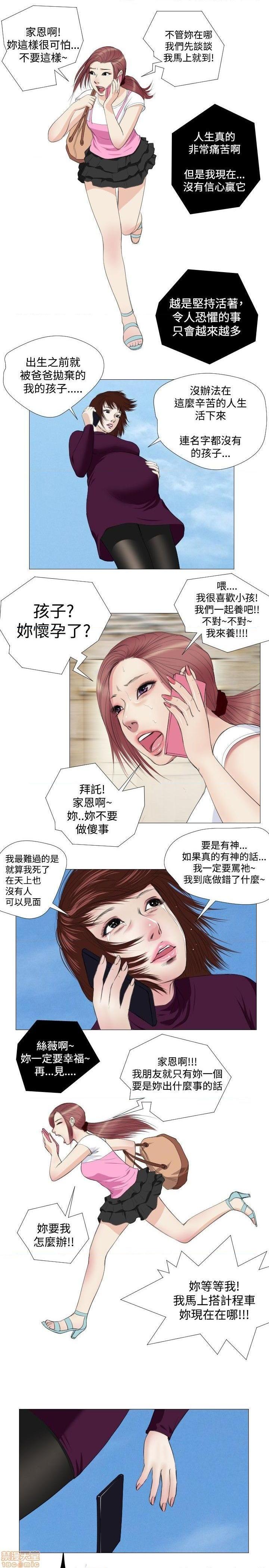 死亡天使 00-43话[完结][h漫]韩漫全集-死亡天使 00-43话[完结]-开始阅读无删减无遮挡章节图片 