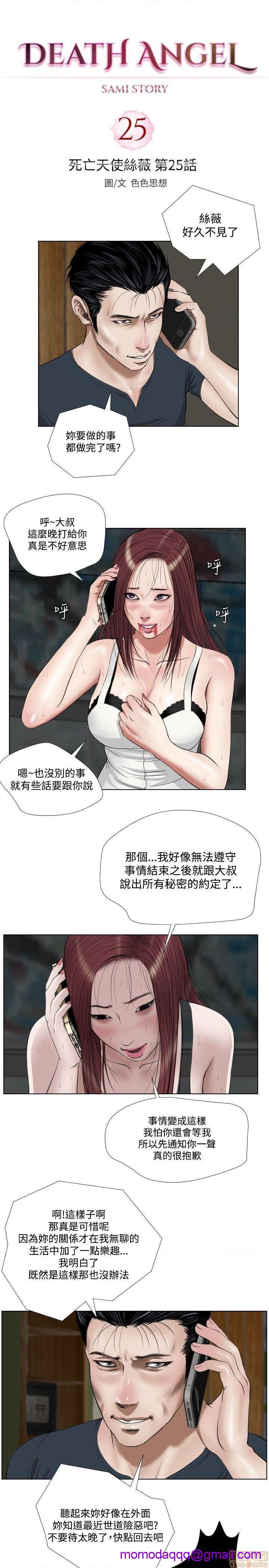 死亡天使 00-43话[完结][h漫]韩漫全集-死亡天使 00-43话[完结]-开始阅读无删减无遮挡章节图片 