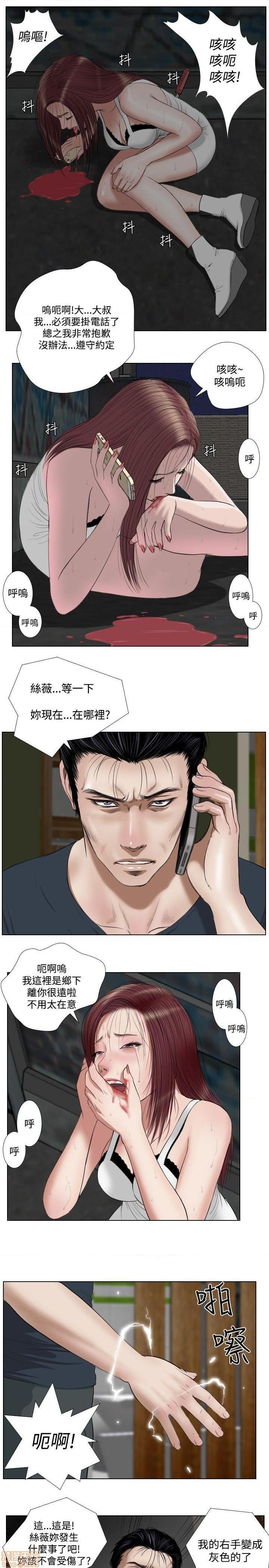 死亡天使 00-43话[完结][h漫]韩漫全集-死亡天使 00-43话[完结]-开始阅读无删减无遮挡章节图片 