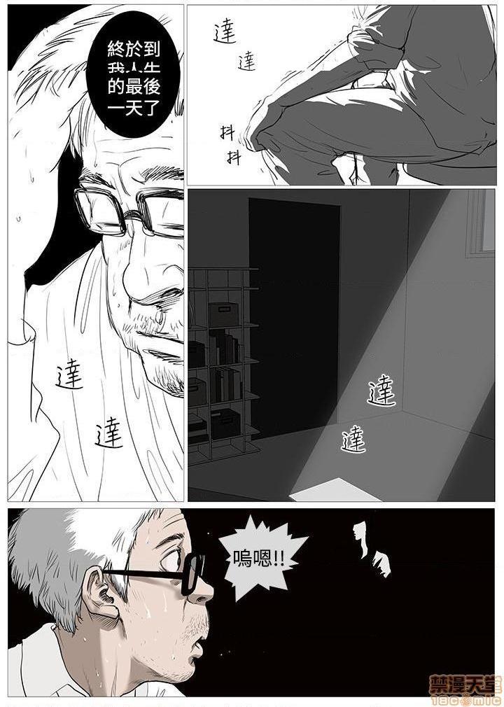 死亡天使 00-43话[完结][h漫]韩漫全集-死亡天使 00-43话[完结]-开始阅读无删减无遮挡章节图片 