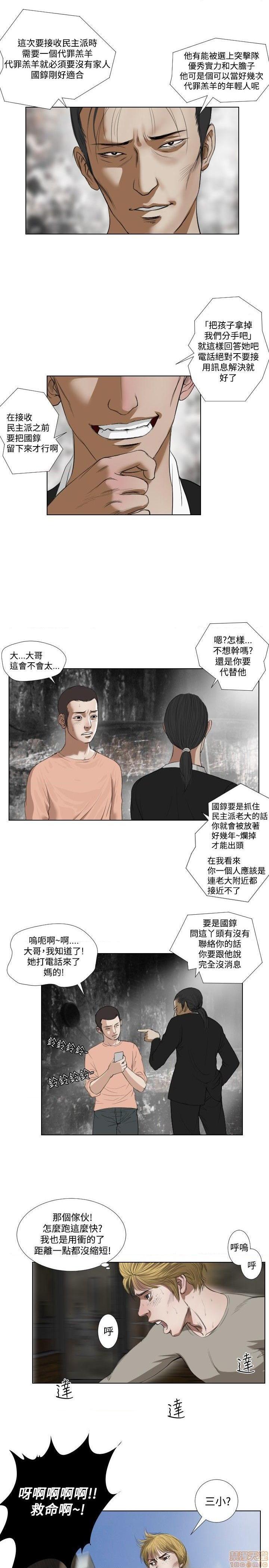 死亡天使 00-43话[完结][h漫]韩漫全集-死亡天使 00-43话[完结]-开始阅读无删减无遮挡章节图片 