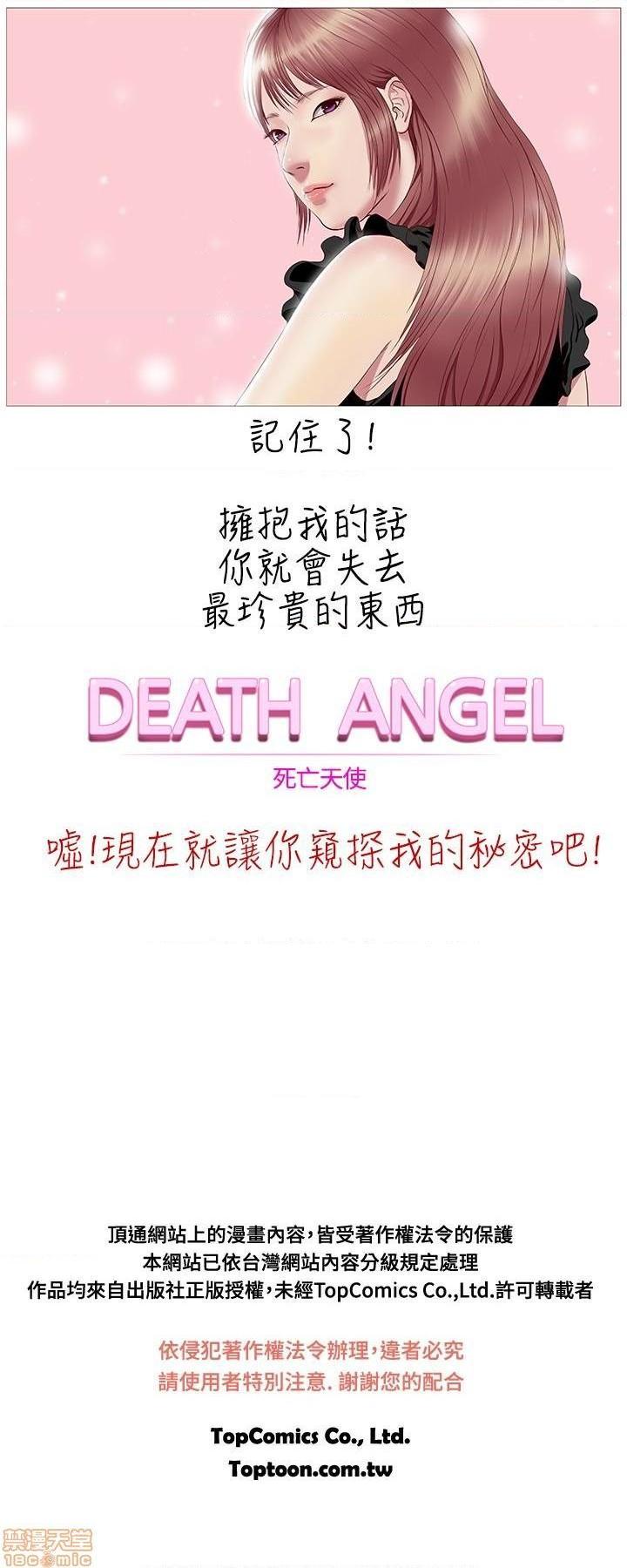 死亡天使 00-43话[完结][h漫]韩漫全集-死亡天使 00-43话[完结]-开始阅读无删减无遮挡章节图片 
