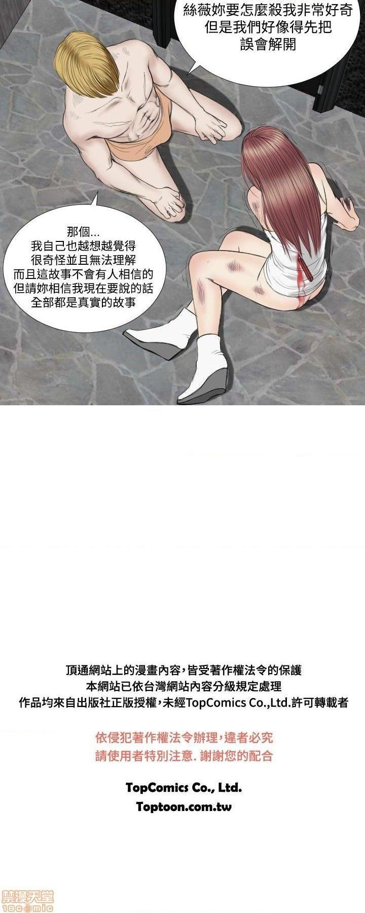 死亡天使 00-43话[完结][h漫]韩漫全集-死亡天使 00-43话[完结]-开始阅读无删减无遮挡章节图片 