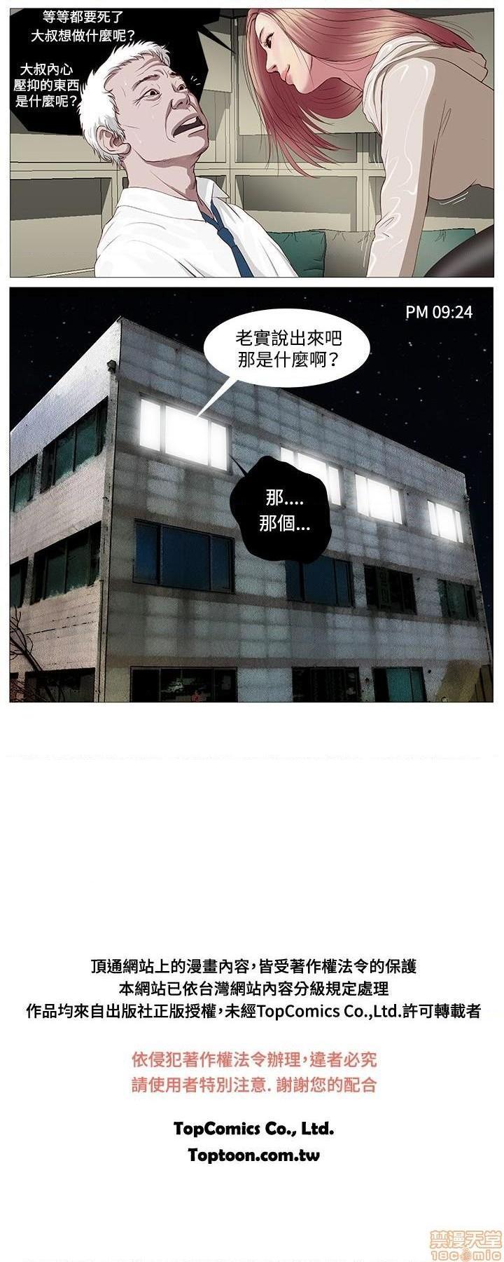 死亡天使 00-43话[完结][h漫]韩漫全集-死亡天使 00-43话[完结]-开始阅读无删减无遮挡章节图片 