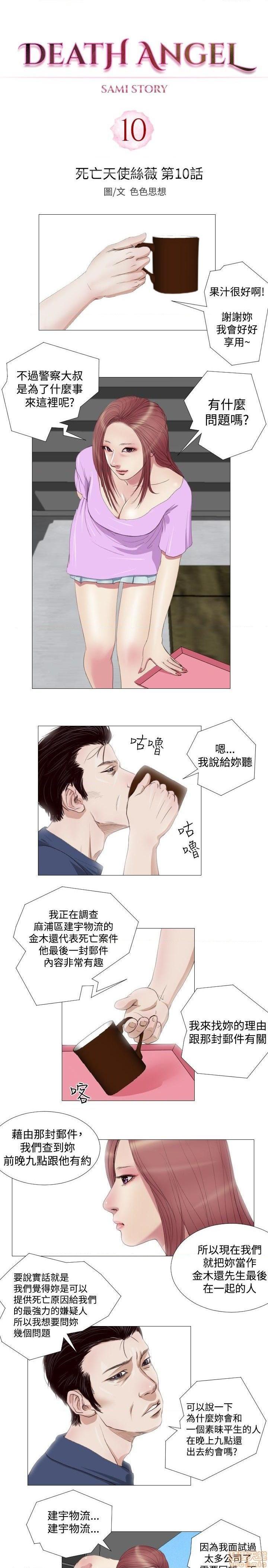 死亡天使 00-43话[完结][h漫]韩漫全集-死亡天使 00-43话[完结]-开始阅读无删减无遮挡章节图片 