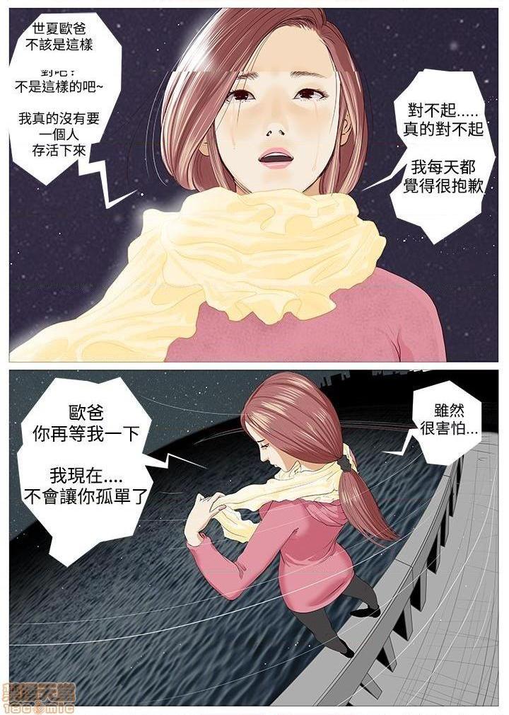 死亡天使 00-43话[完结][h漫]韩漫全集-死亡天使 00-43话[完结]-开始阅读无删减无遮挡章节图片 