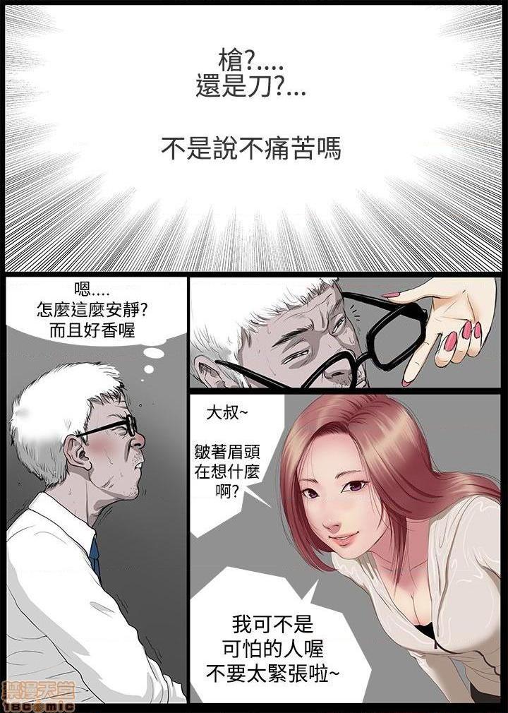 死亡天使 00-43话[完结][h漫]韩漫全集-死亡天使 00-43话[完结]-开始阅读无删减无遮挡章节图片 