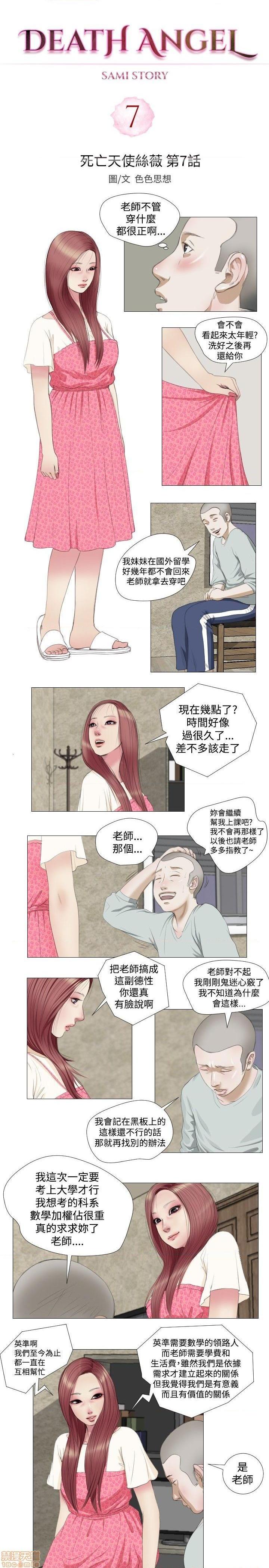 死亡天使 00-43话[完结][h漫]韩漫全集-死亡天使 00-43话[完结]-开始阅读无删减无遮挡章节图片 