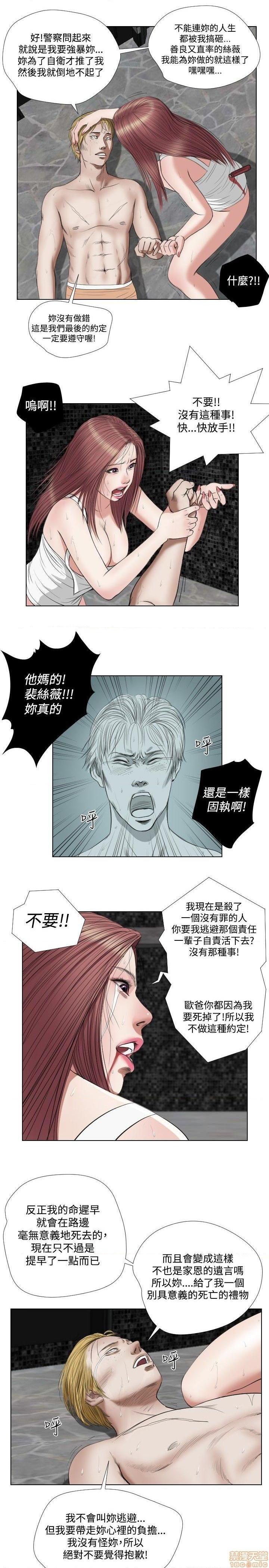 死亡天使 00-43话[完结][h漫]韩漫全集-死亡天使 00-43话[完结]-开始阅读无删减无遮挡章节图片 