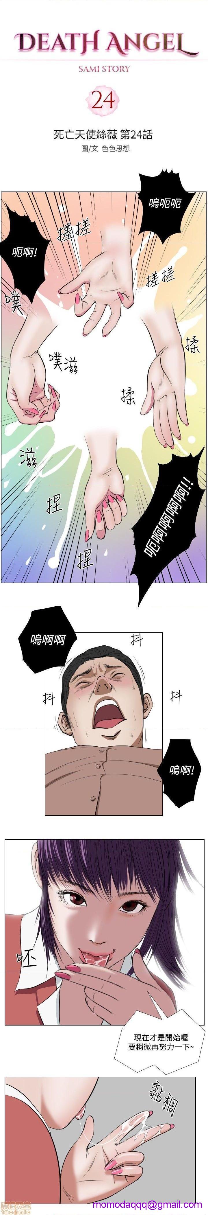 死亡天使 00-43话[完结][h漫]韩漫全集-死亡天使 00-43话[完结]-开始阅读无删减无遮挡章节图片 