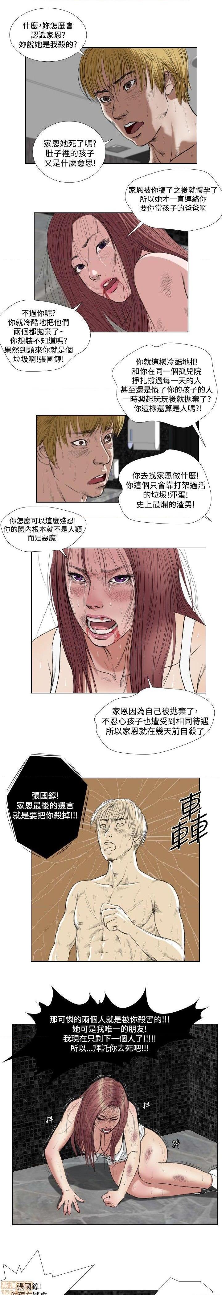 死亡天使 00-43话[完结][h漫]韩漫全集-死亡天使 00-43话[完结]-开始阅读无删减无遮挡章节图片 