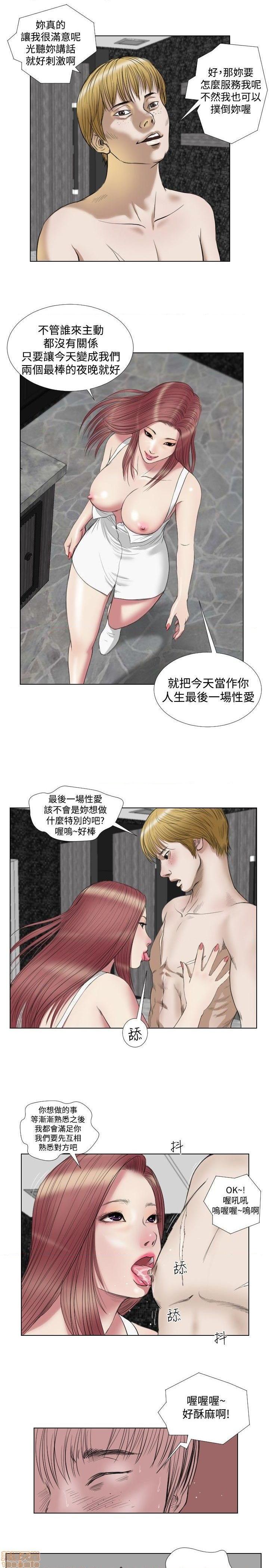 死亡天使 00-43话[完结][h漫]韩漫全集-死亡天使 00-43话[完结]-开始阅读无删减无遮挡章节图片 