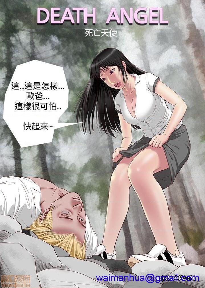 死亡天使 00-43话[完结][h漫]韩漫全集-死亡天使 00-43话[完结]-开始阅读无删减无遮挡章节图片 