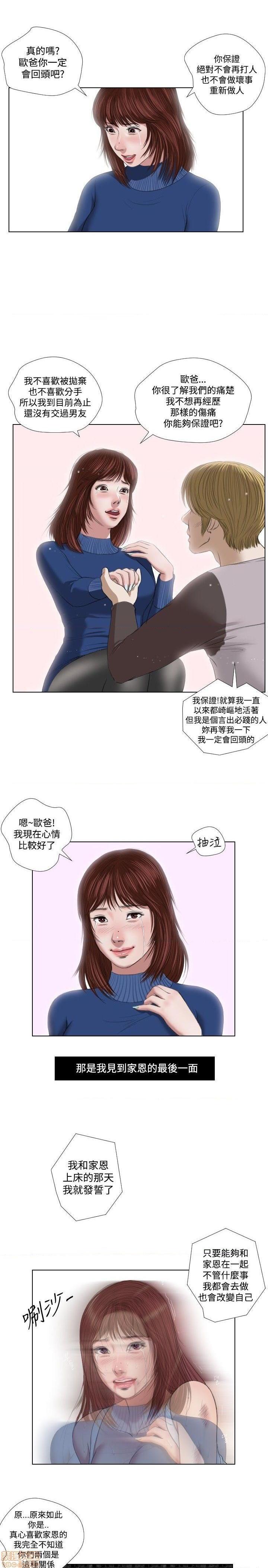 死亡天使 00-43话[完结][h漫]韩漫全集-死亡天使 00-43话[完结]-开始阅读无删减无遮挡章节图片 