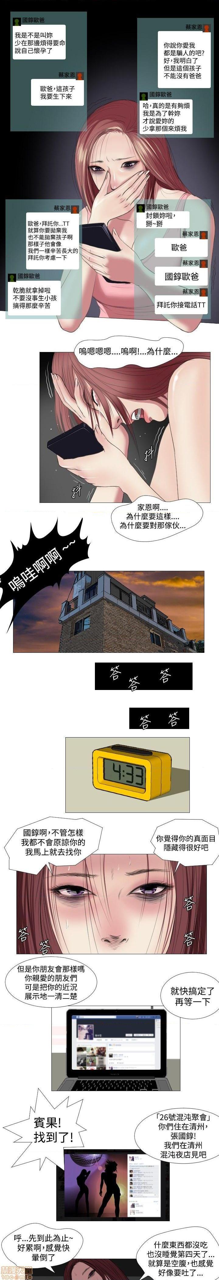 死亡天使 00-43话[完结][h漫]韩漫全集-死亡天使 00-43话[完结]-开始阅读无删减无遮挡章节图片 